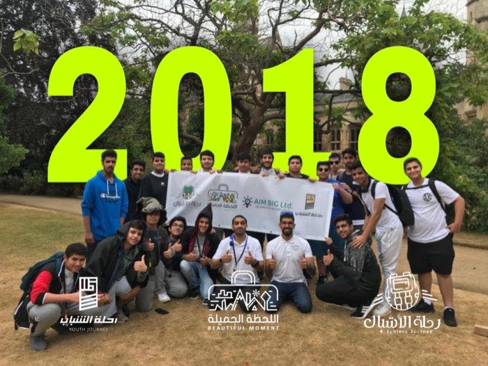 موسم 2018 — رحلة الأشبال والشباب