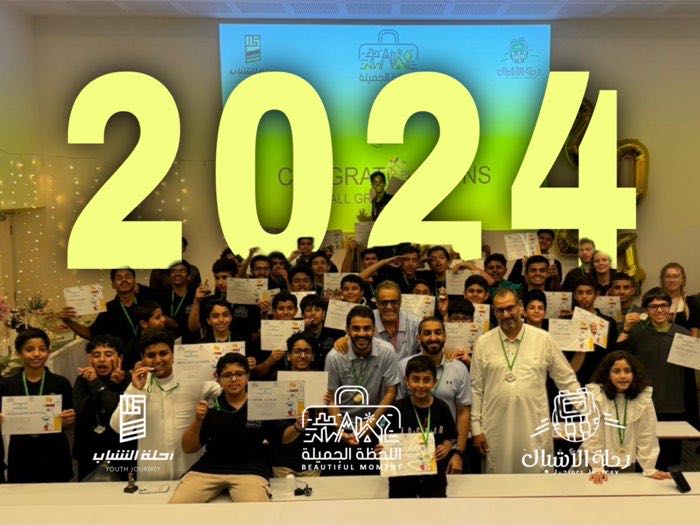 موسم 2024 — رحلة الأشبال والشباب